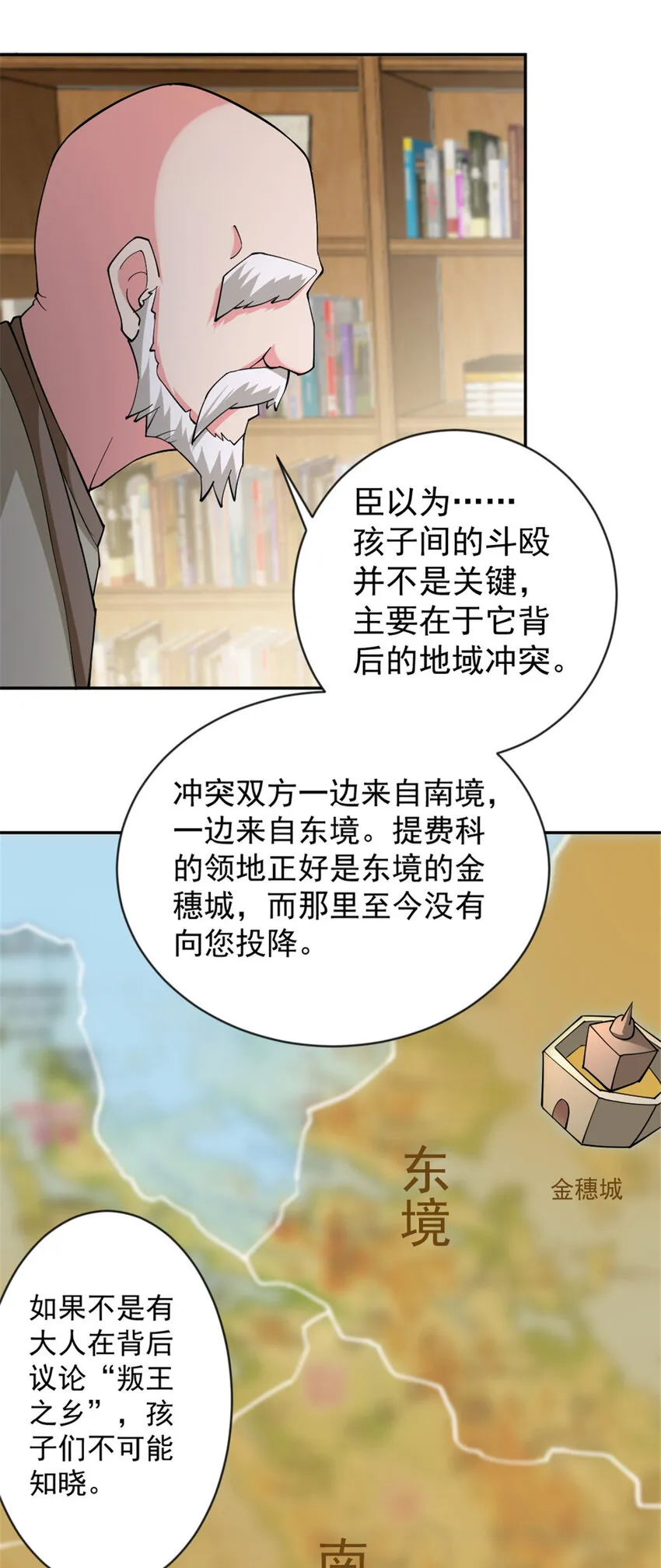 426 觉醒人数的变故 第10页