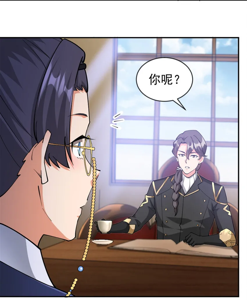 426 觉醒人数的变故 第13页