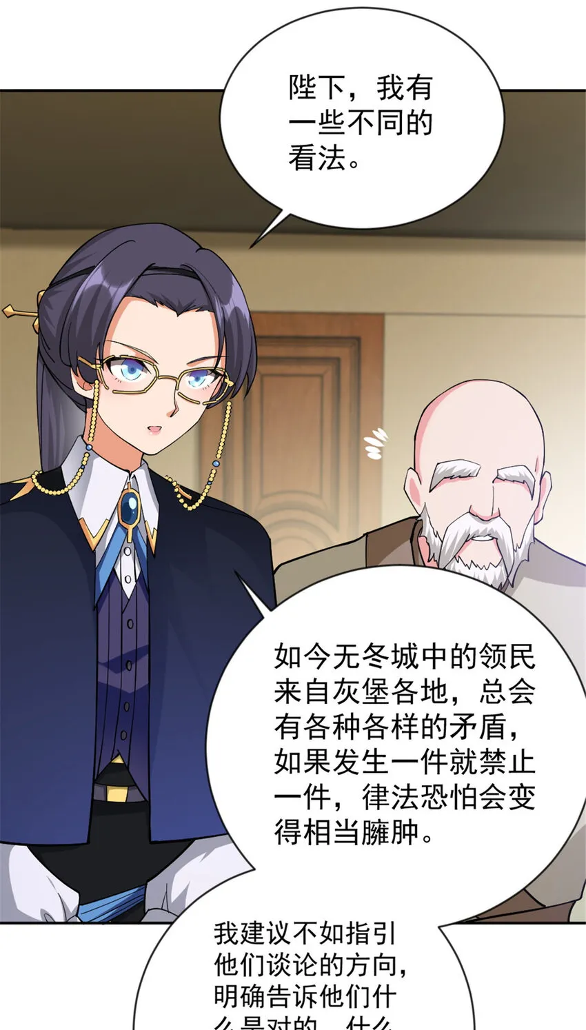 426 觉醒人数的变故 第14页