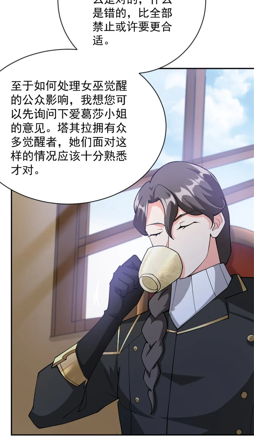426 觉醒人数的变故 第15页