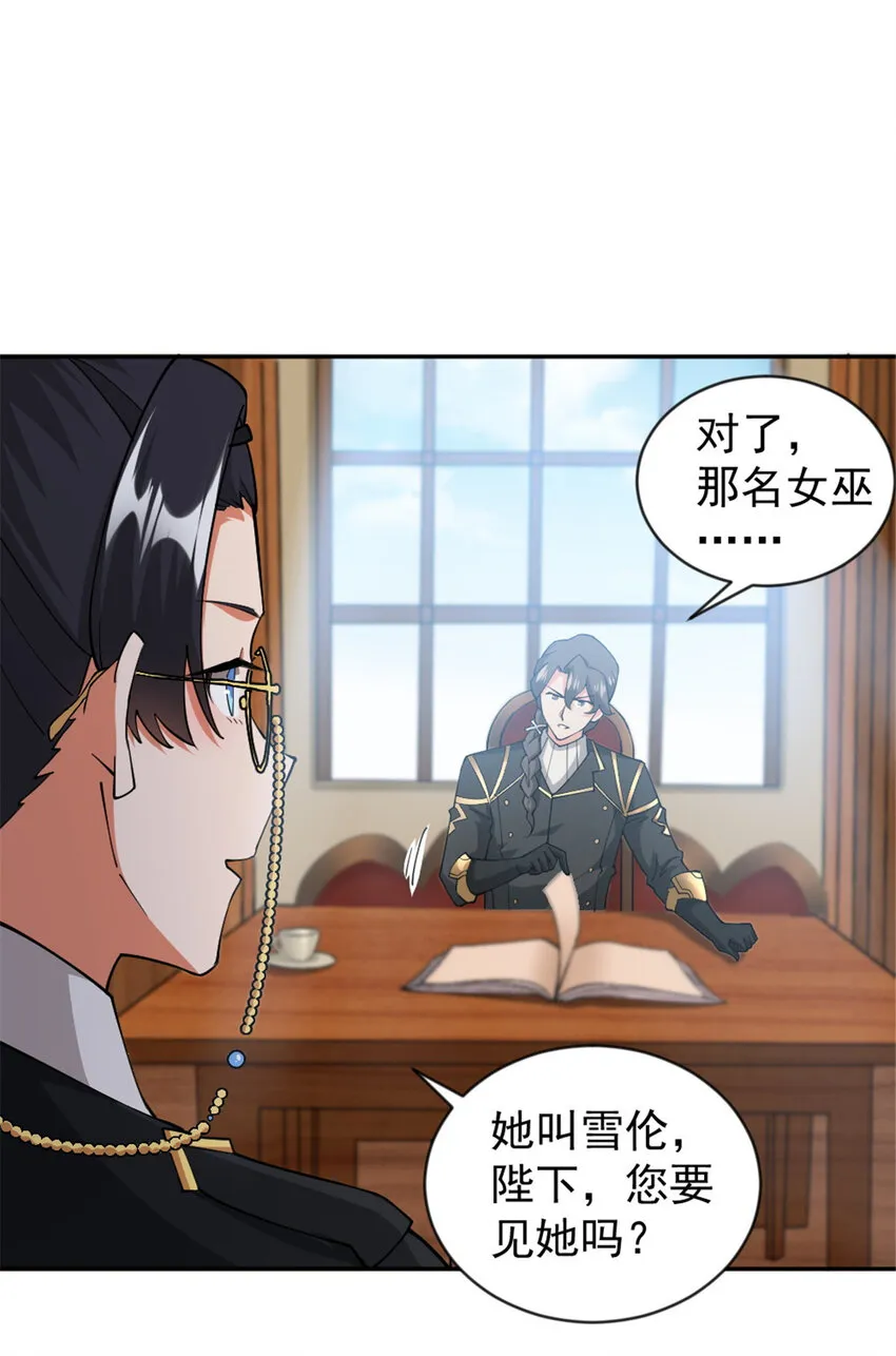 426 觉醒人数的变故 第18页