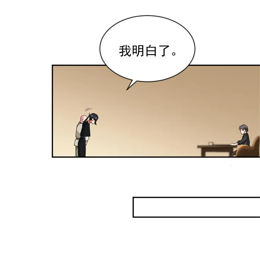 426 觉醒人数的变故 第20页