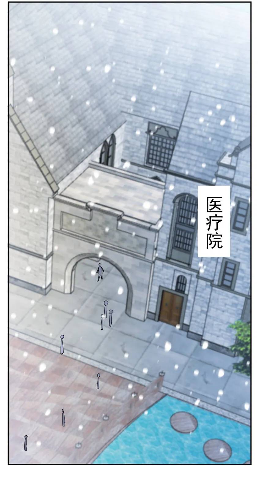 426 觉醒人数的变故 第21页
