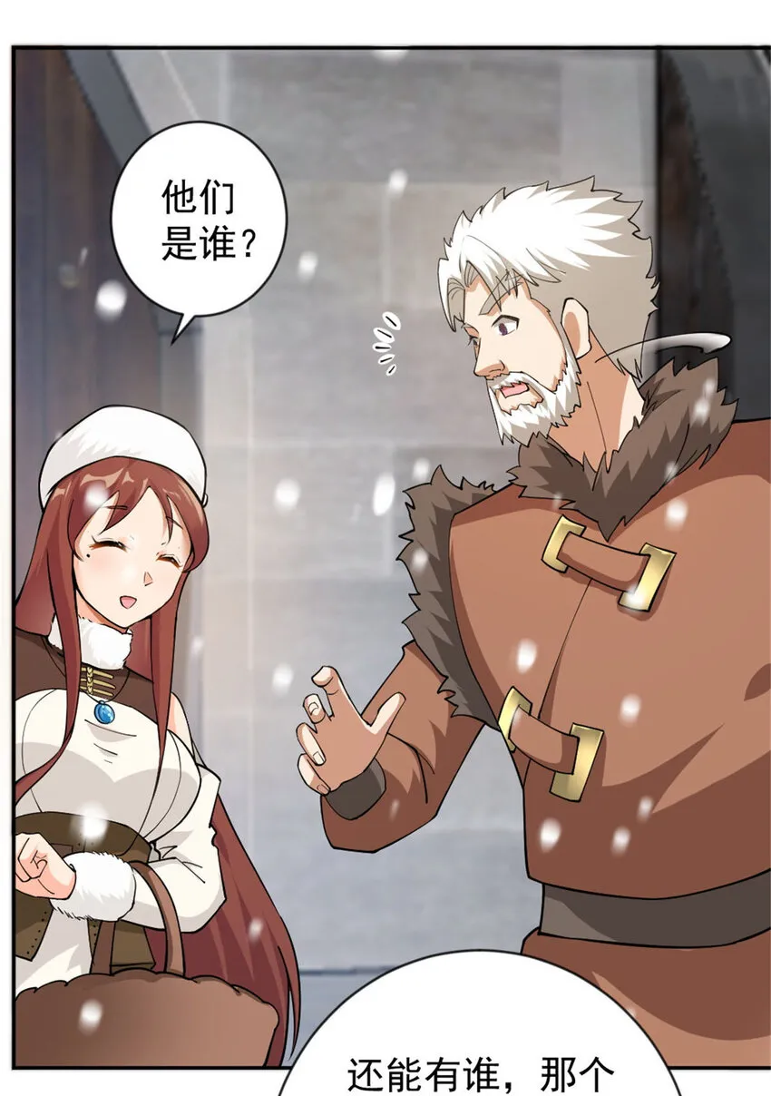 426 觉醒人数的变故 第25页