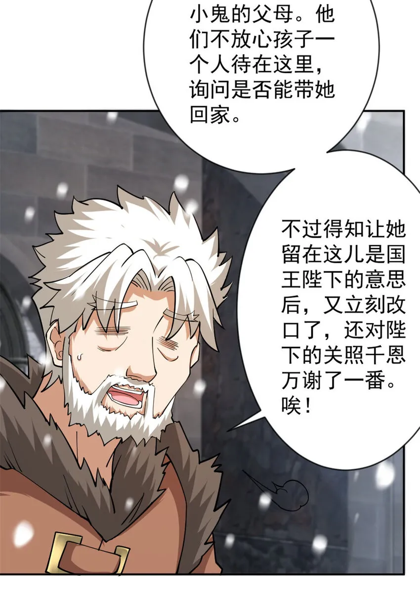 426 觉醒人数的变故 第26页