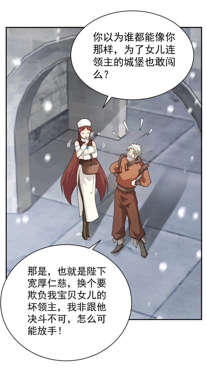 426 觉醒人数的变故 第27页