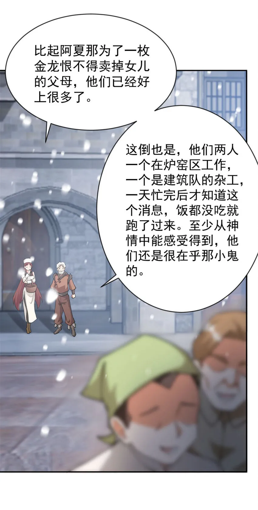 426 觉醒人数的变故 第28页