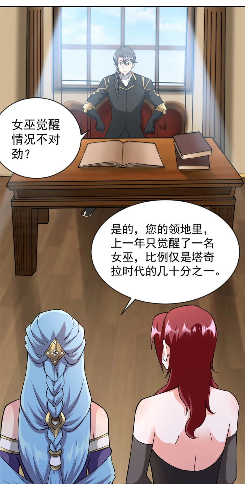 426 觉醒人数的变故 第31页