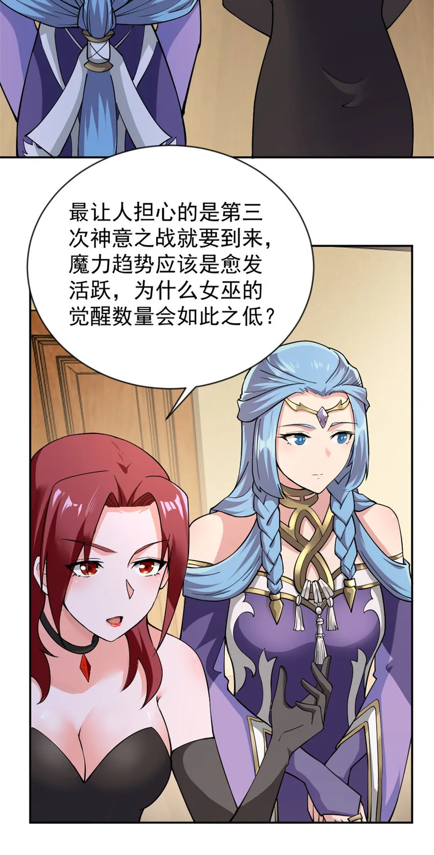 426 觉醒人数的变故 第32页