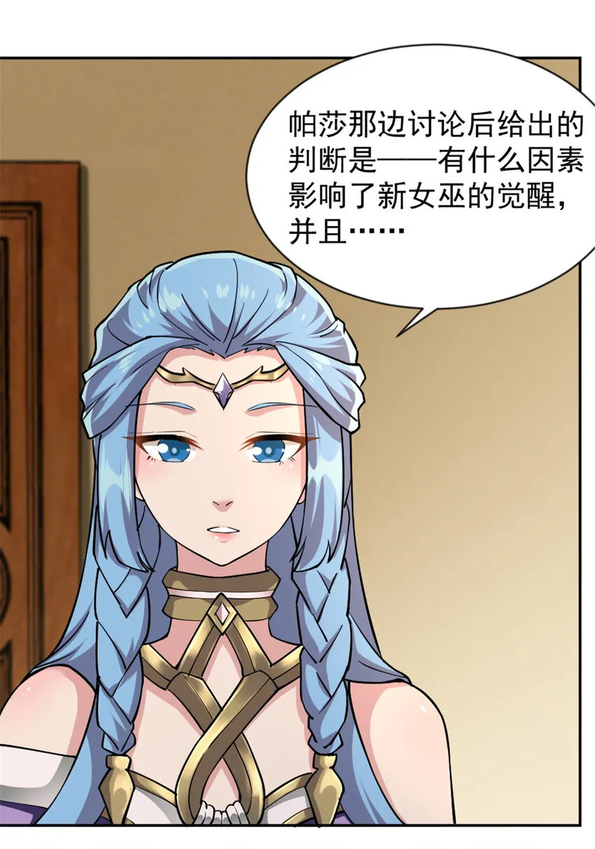 426 觉醒人数的变故 第33页