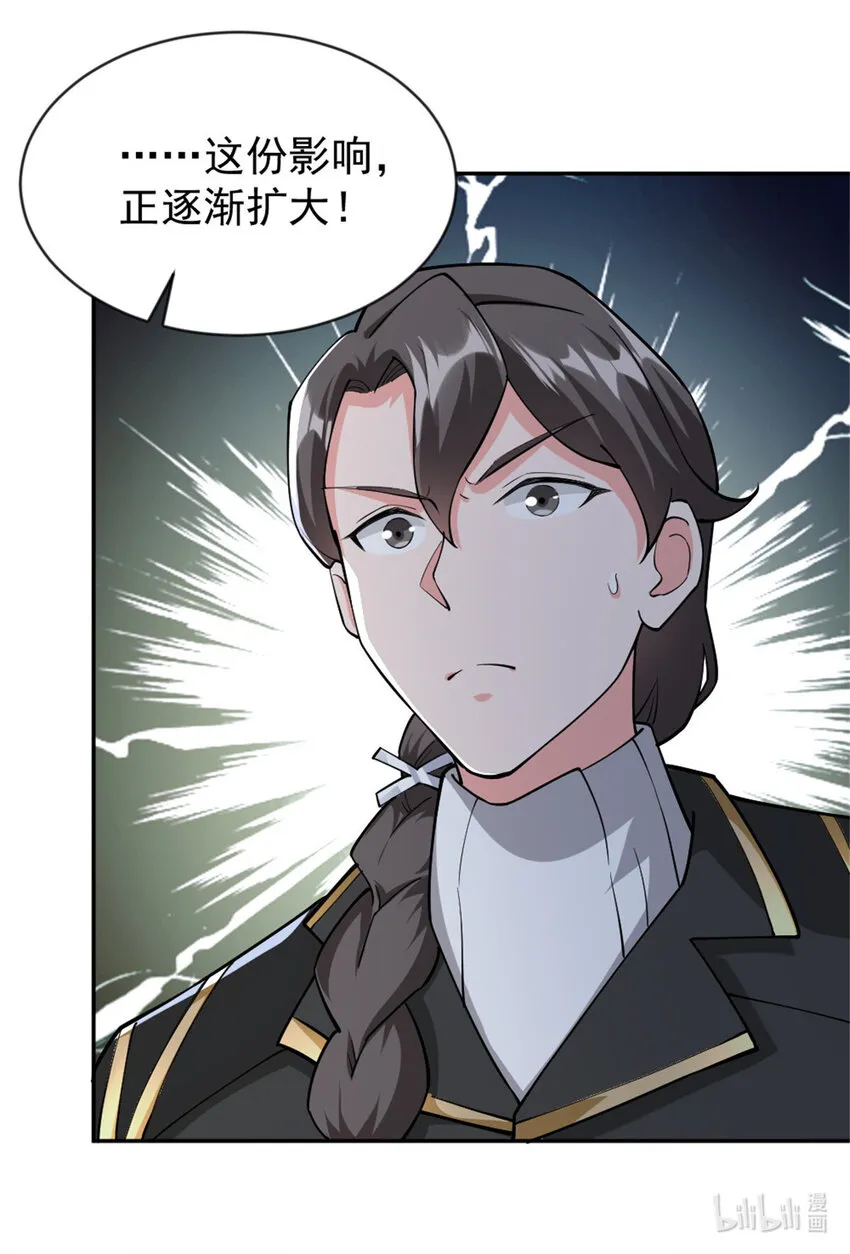 426 觉醒人数的变故 第34页