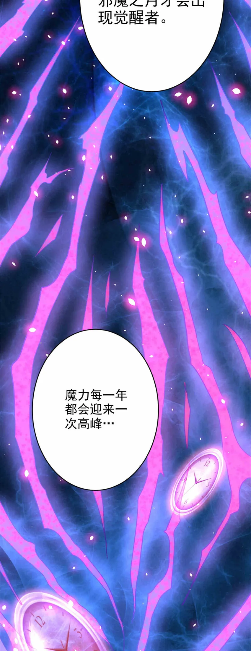 427 影响觉醒的原因 第4页