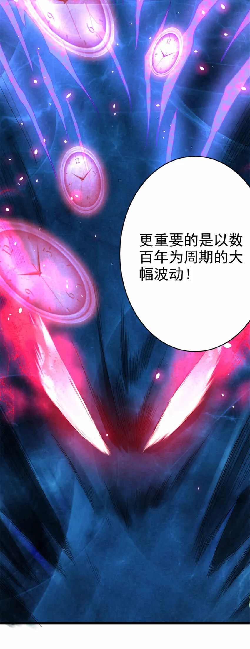 427 影响觉醒的原因 第5页