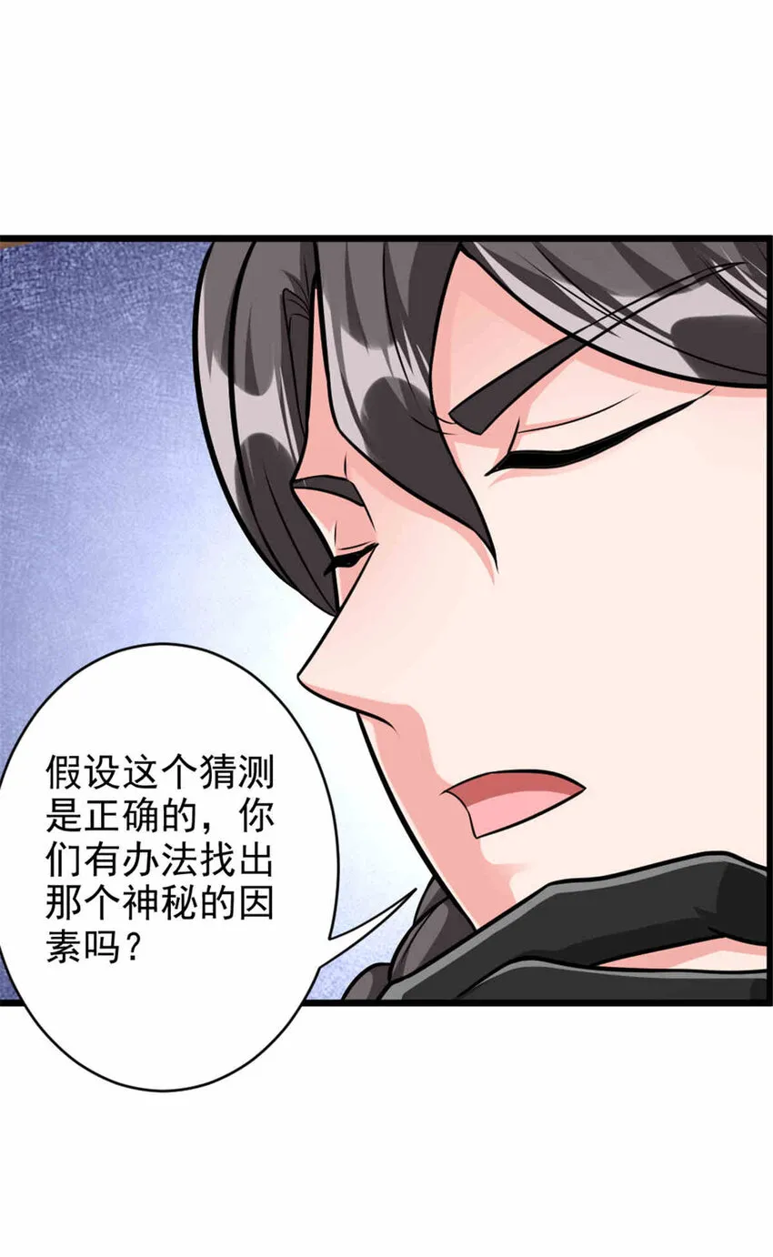 427 影响觉醒的原因 第8页