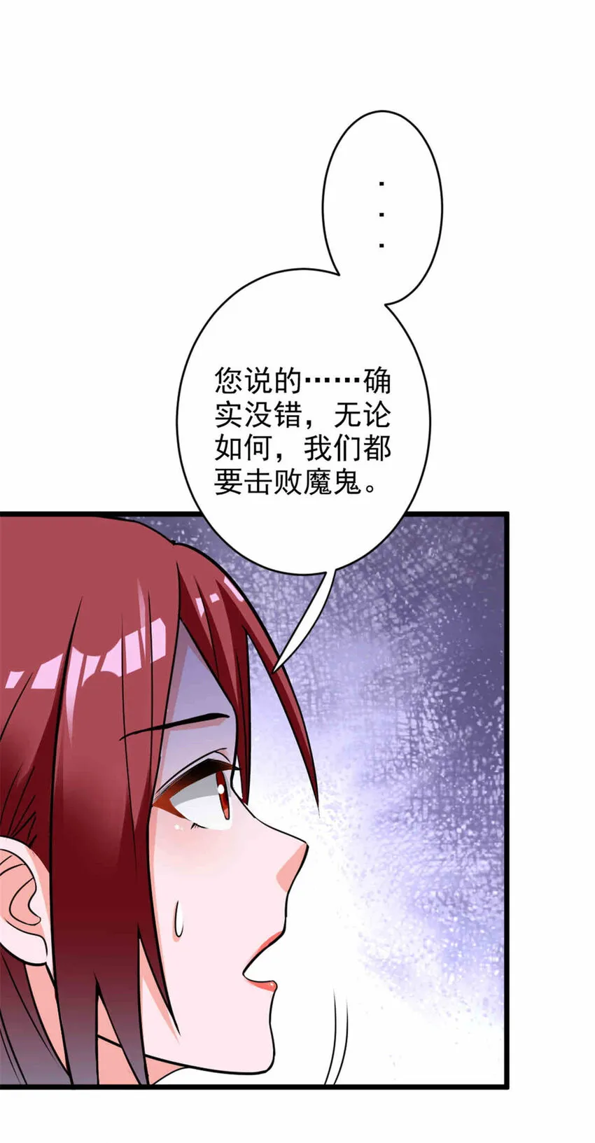 427 影响觉醒的原因 第11页