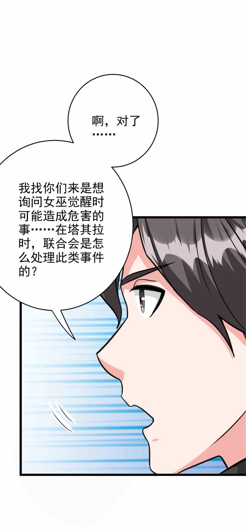 427 影响觉醒的原因 第13页