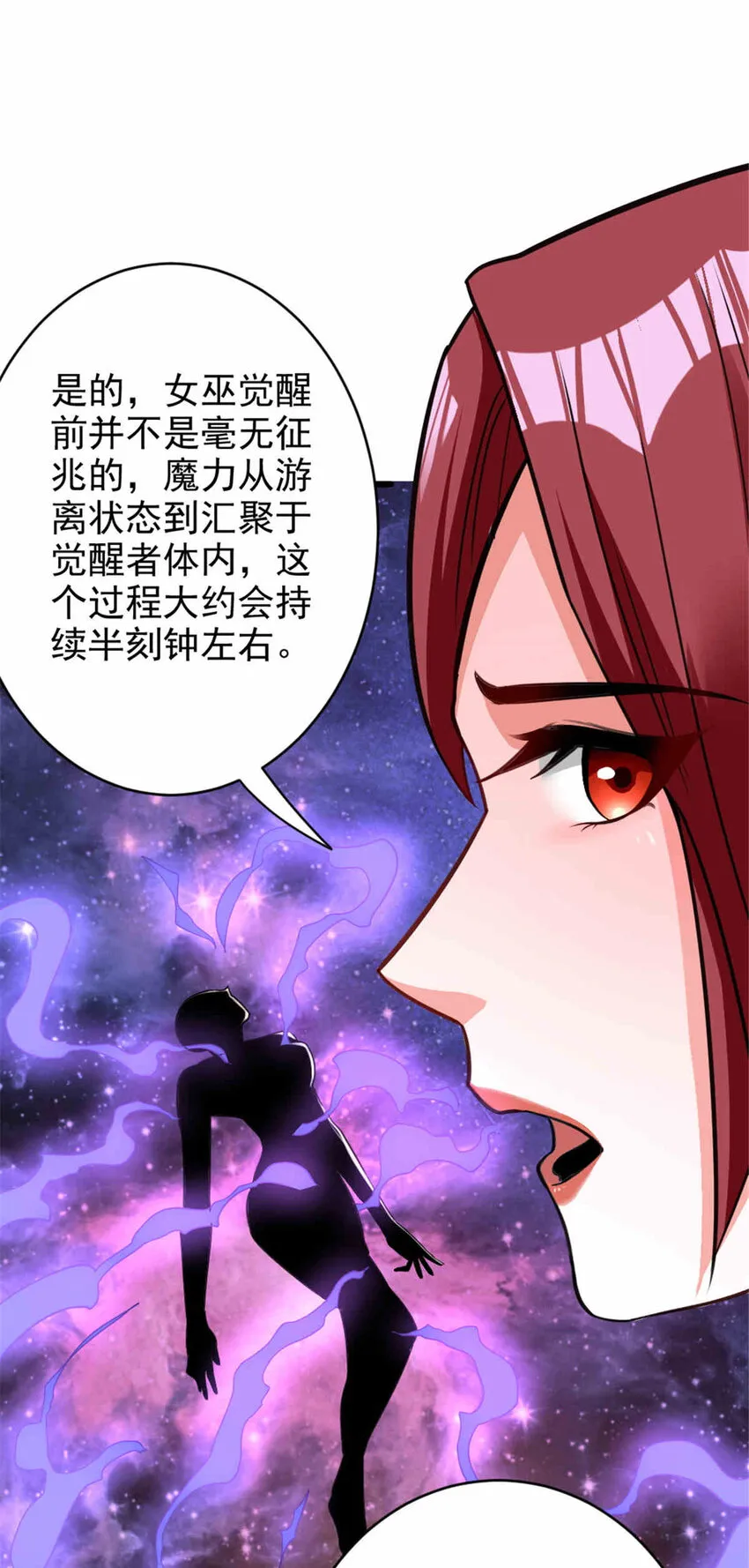 427 影响觉醒的原因 第15页