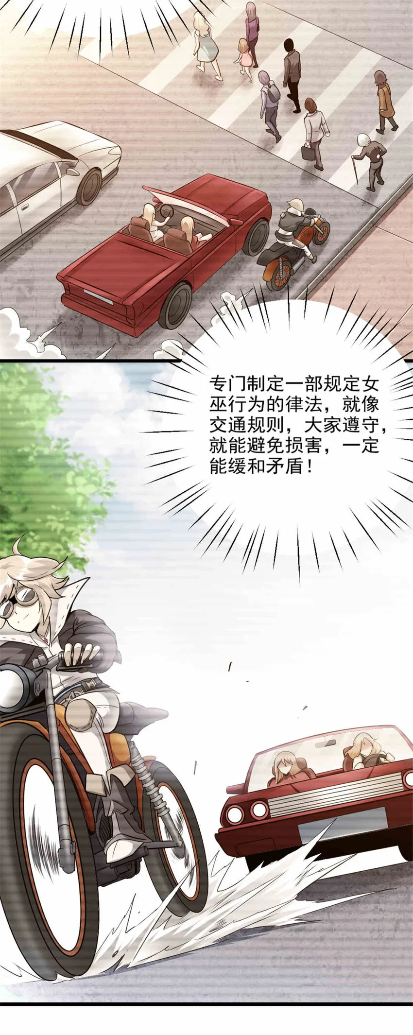 427 影响觉醒的原因 第23页