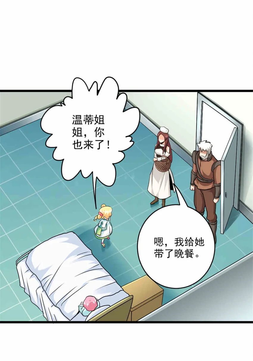 427 影响觉醒的原因 第27页
