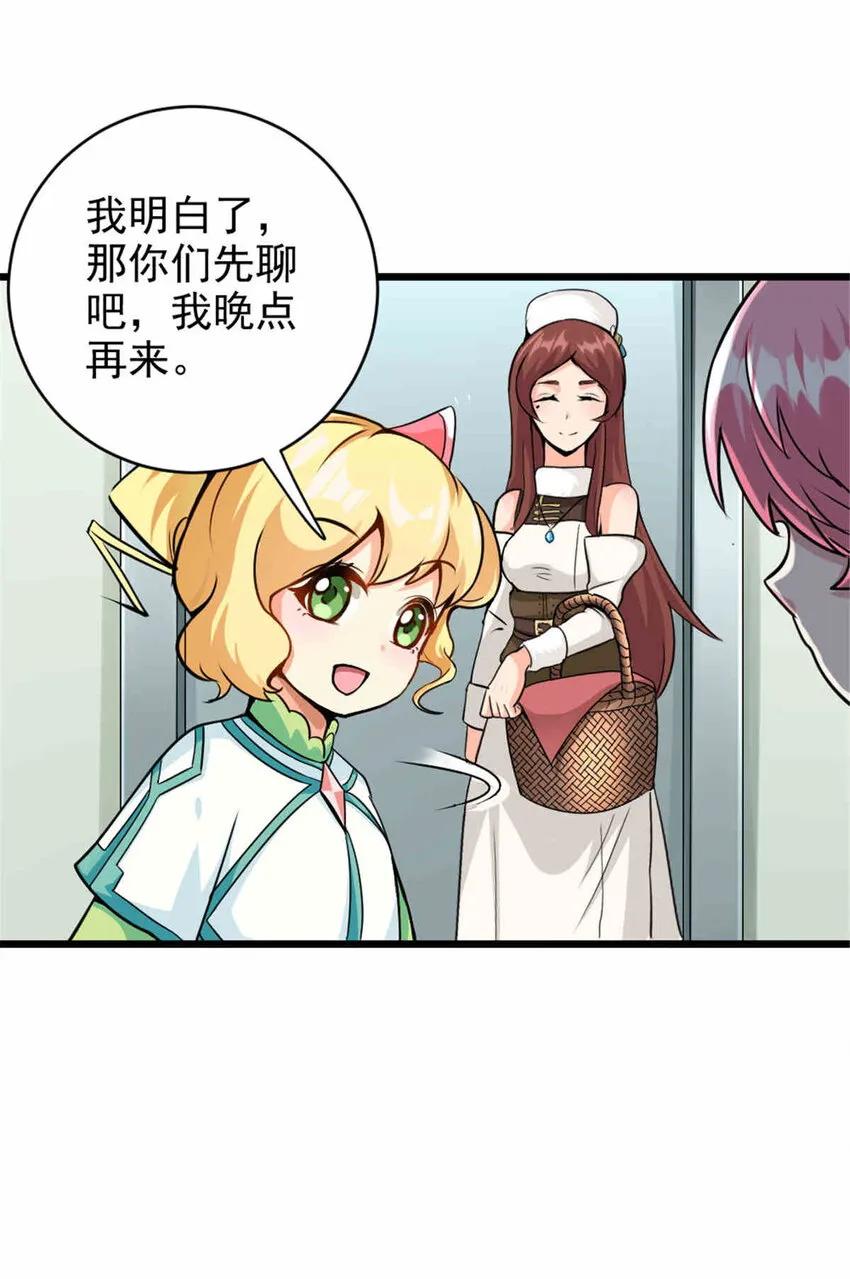 427 影响觉醒的原因 第28页
