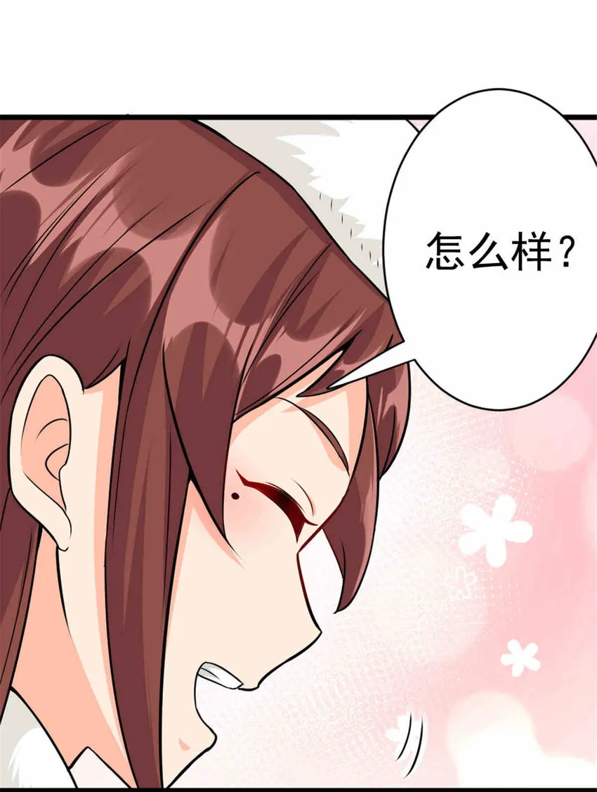 427 影响觉醒的原因 第30页