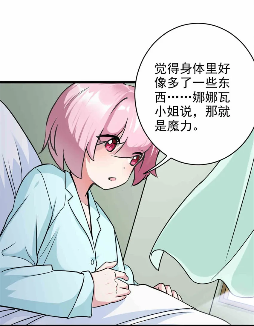 427 影响觉醒的原因 第33页