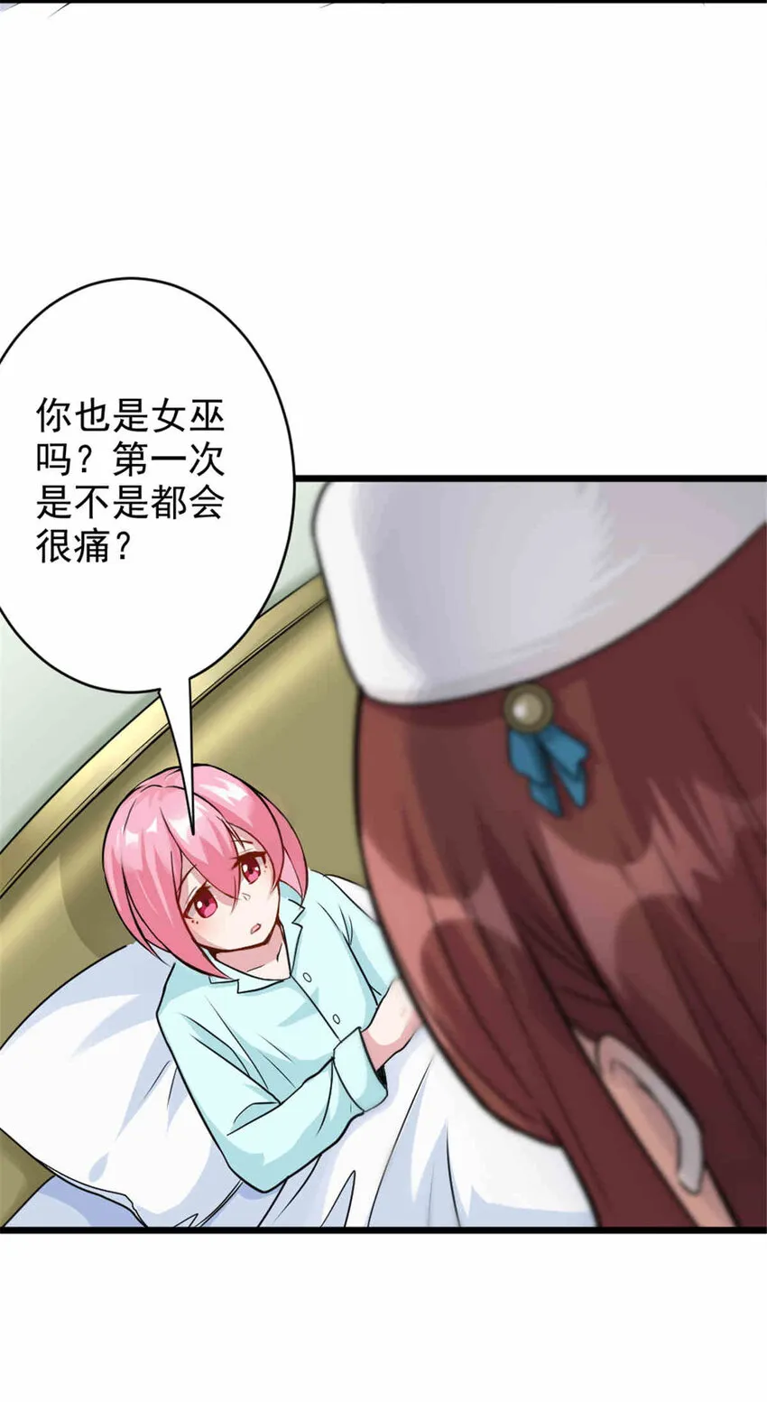 427 影响觉醒的原因 第34页