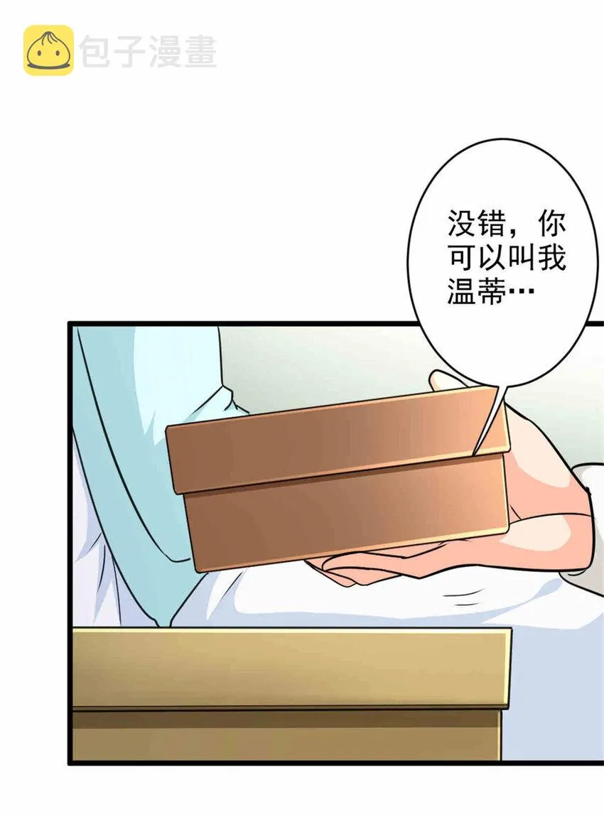 427 影响觉醒的原因 第35页