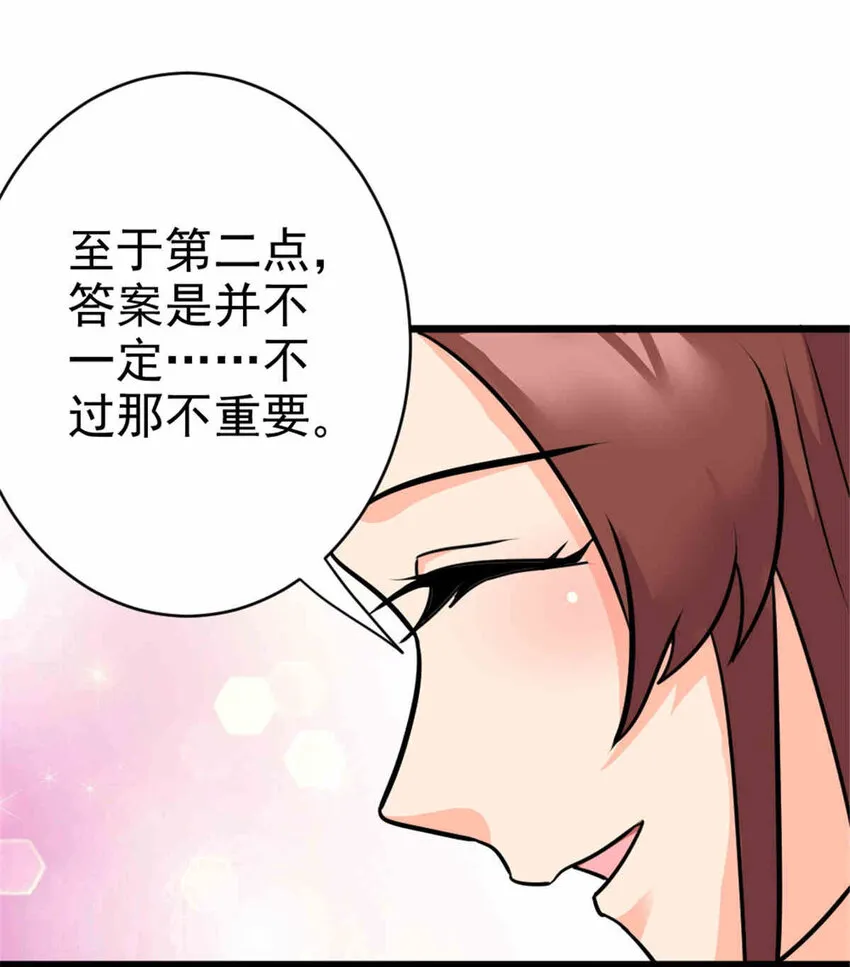 427 影响觉醒的原因 第36页