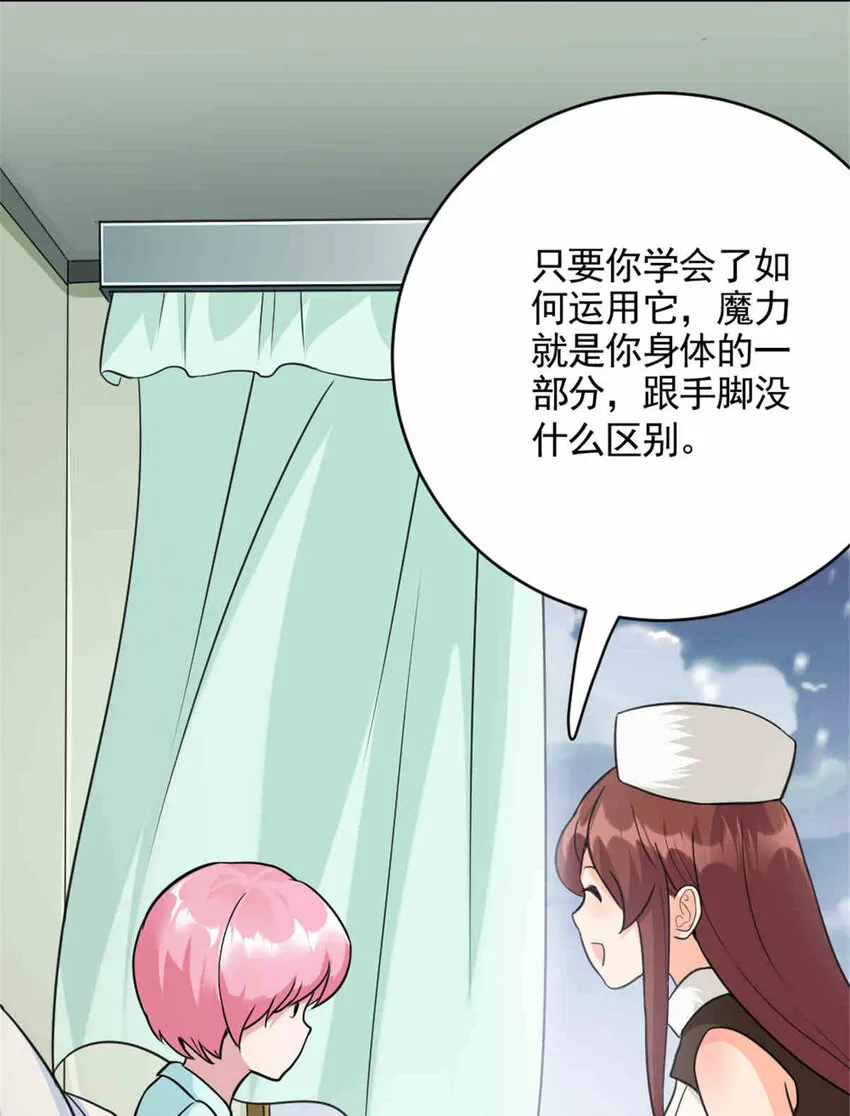 427 影响觉醒的原因 第37页