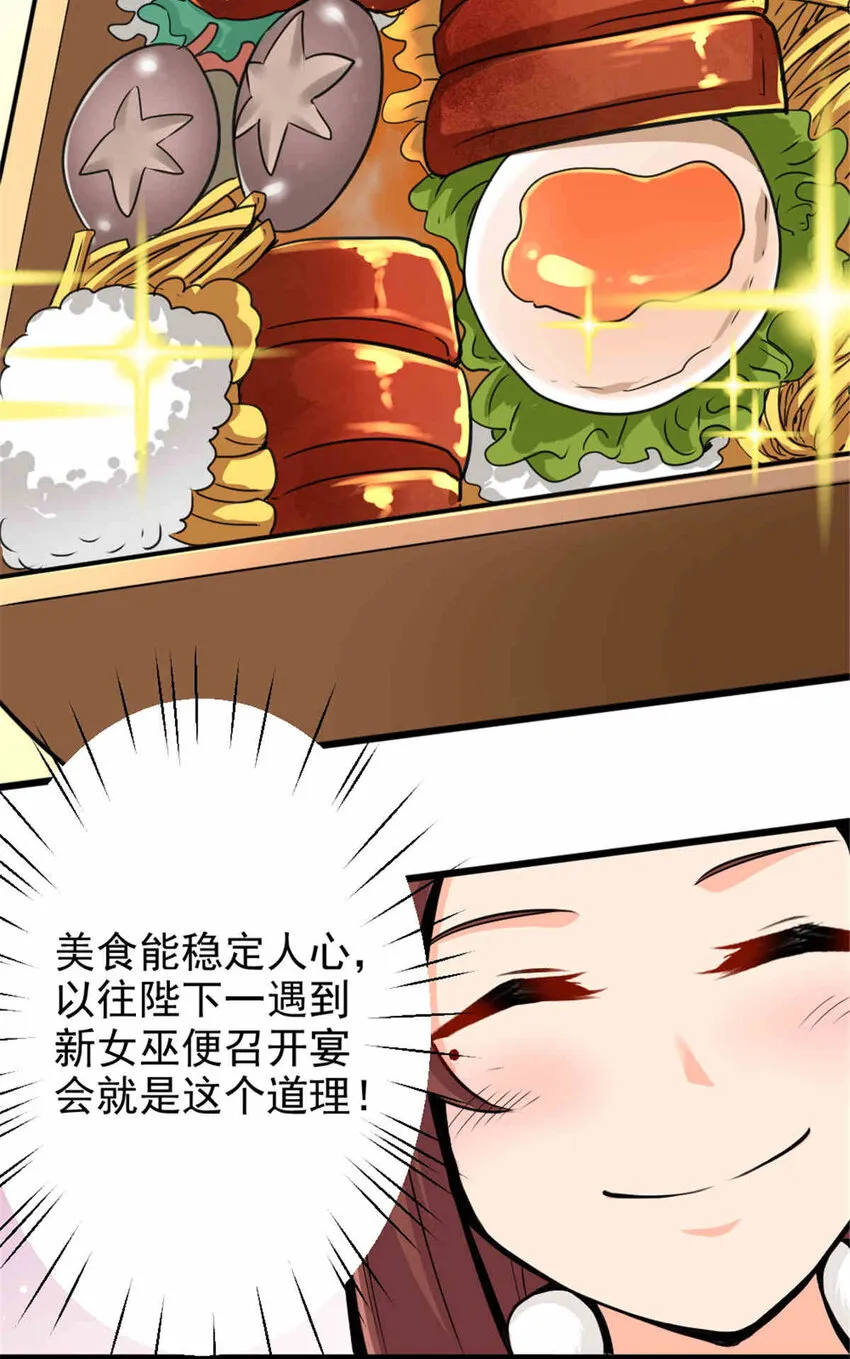 427 影响觉醒的原因 第42页
