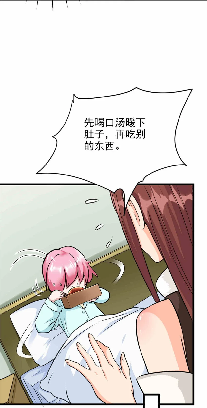 427 影响觉醒的原因 第43页