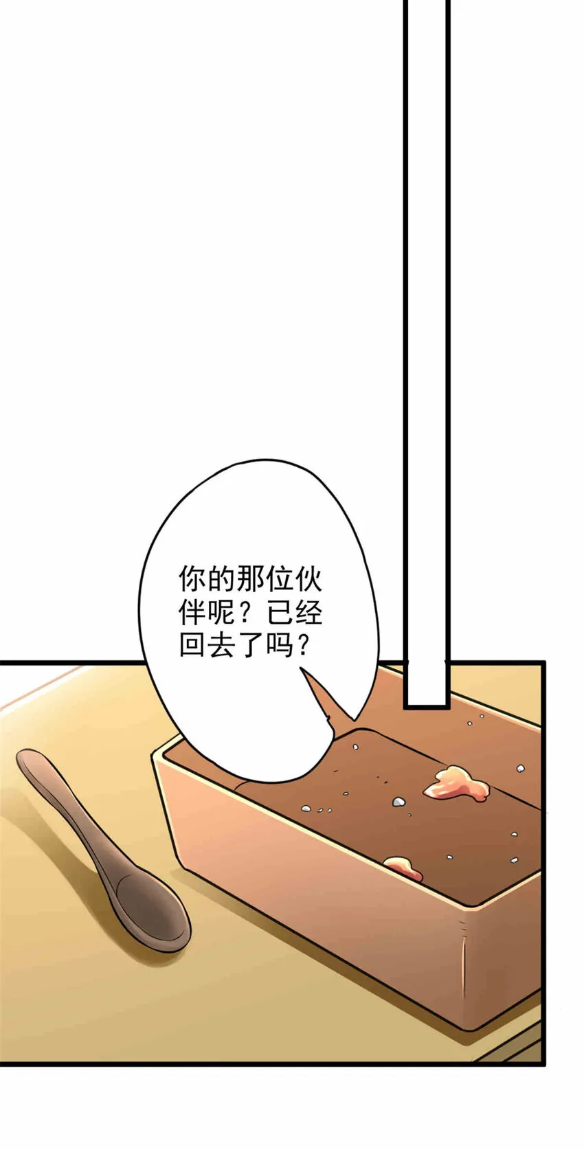 427 影响觉醒的原因 第44页