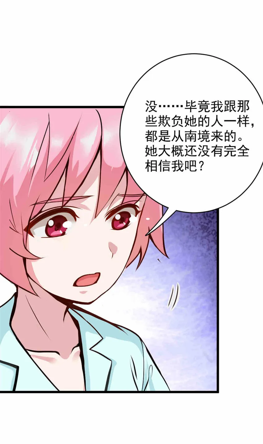 427 影响觉醒的原因 第47页