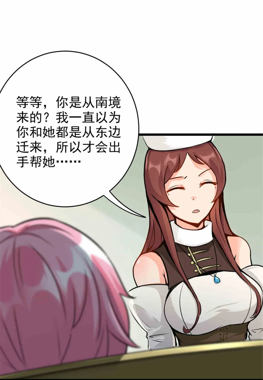 427 影响觉醒的原因 第48页