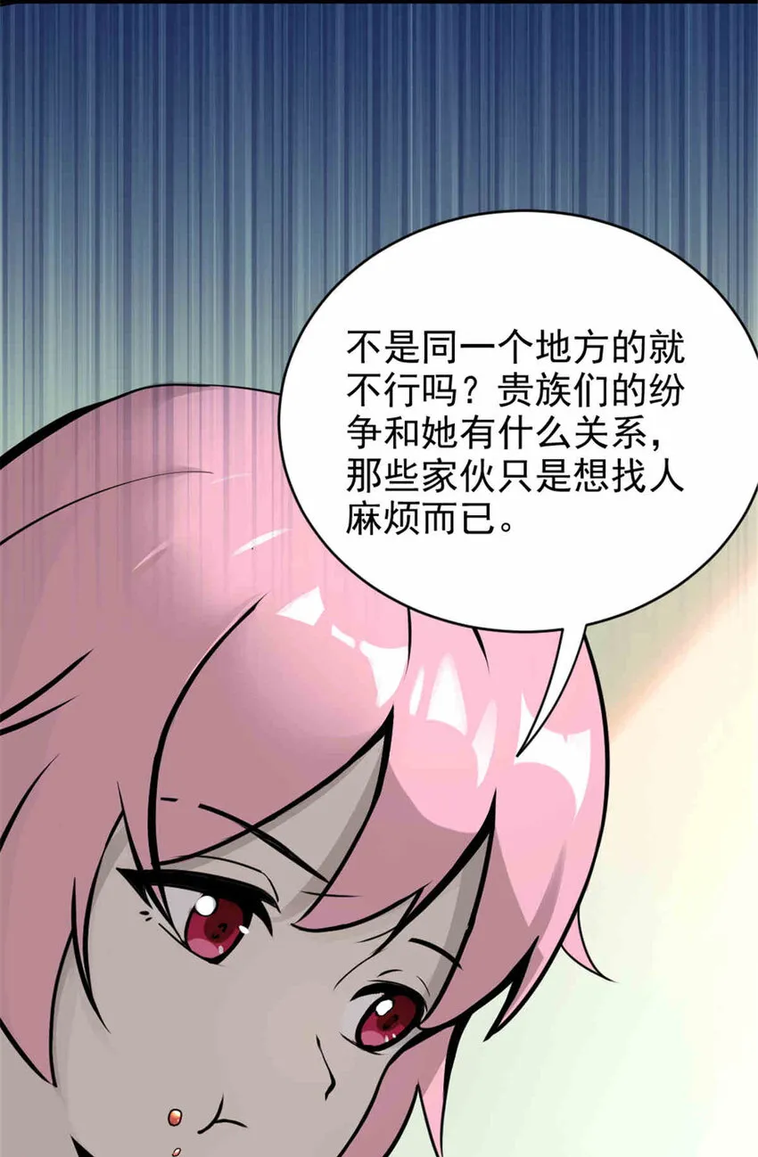 427 影响觉醒的原因 第49页
