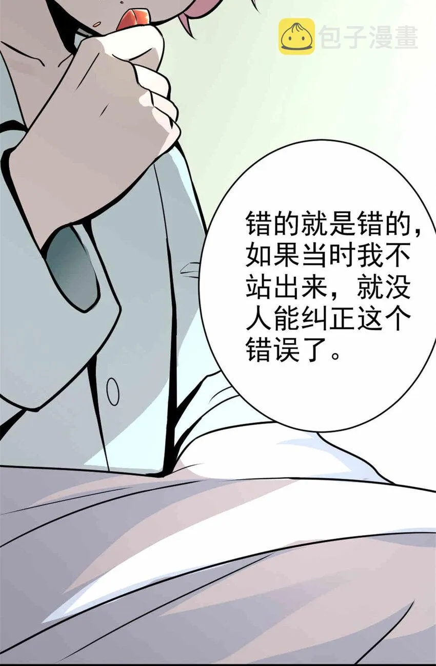 427 影响觉醒的原因 第50页