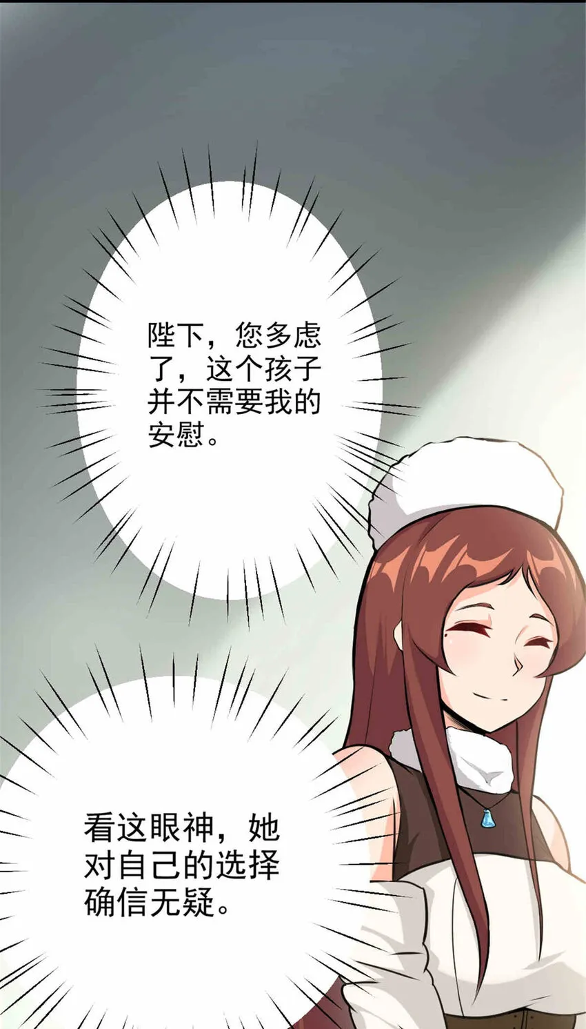 427 影响觉醒的原因 第52页