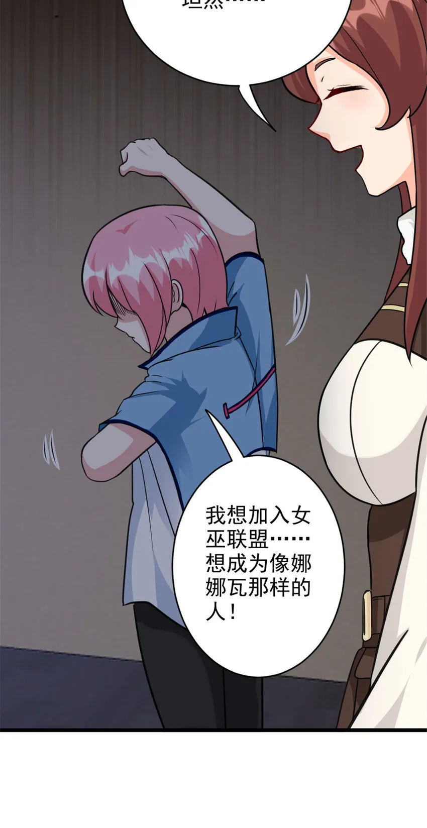 428 吃光入侵的鸟吻菇！ 第4页