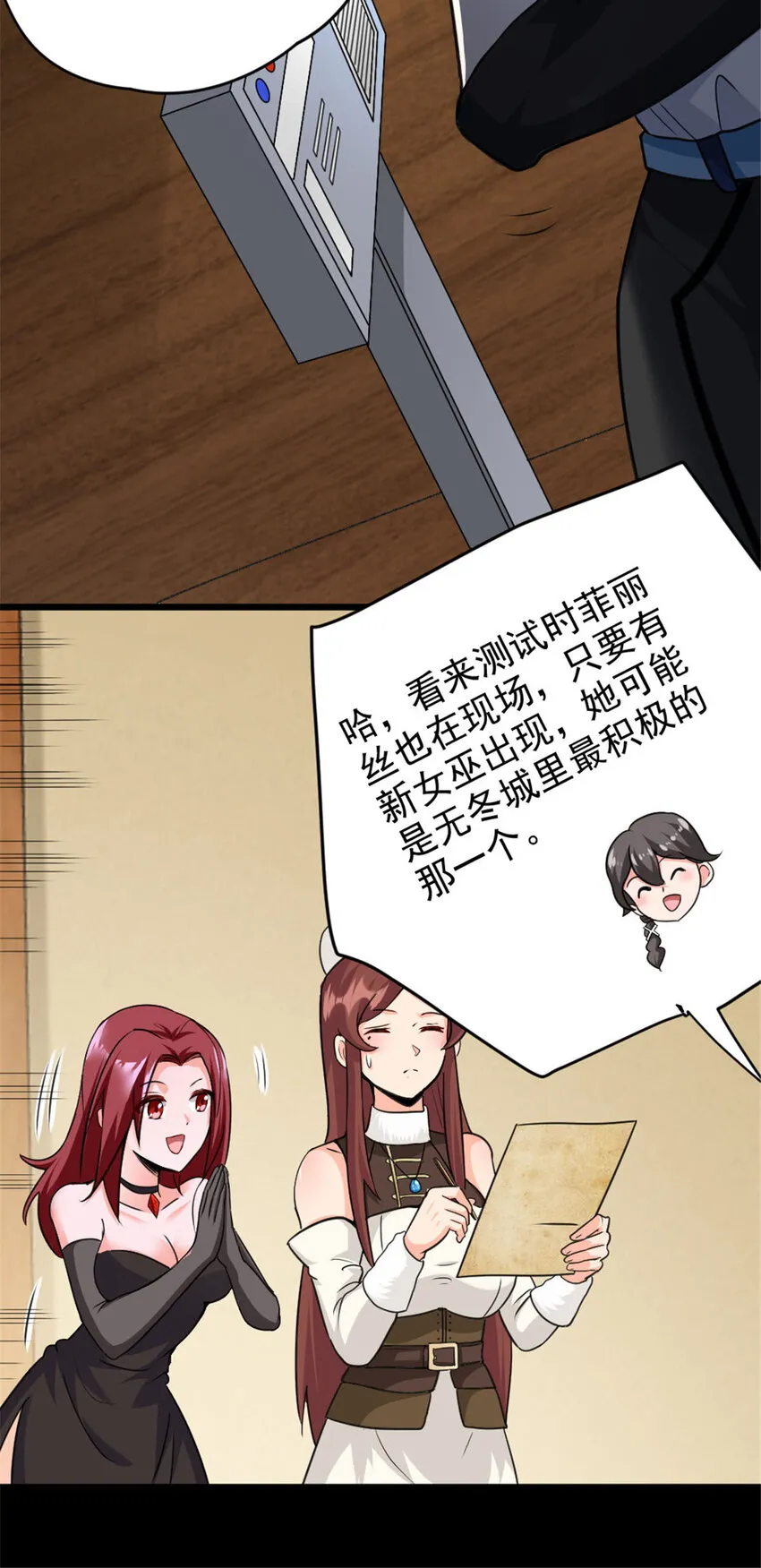 428 吃光入侵的鸟吻菇！ 第7页