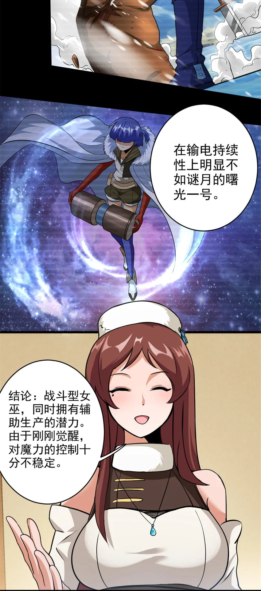 428 吃光入侵的鸟吻菇！ 第9页