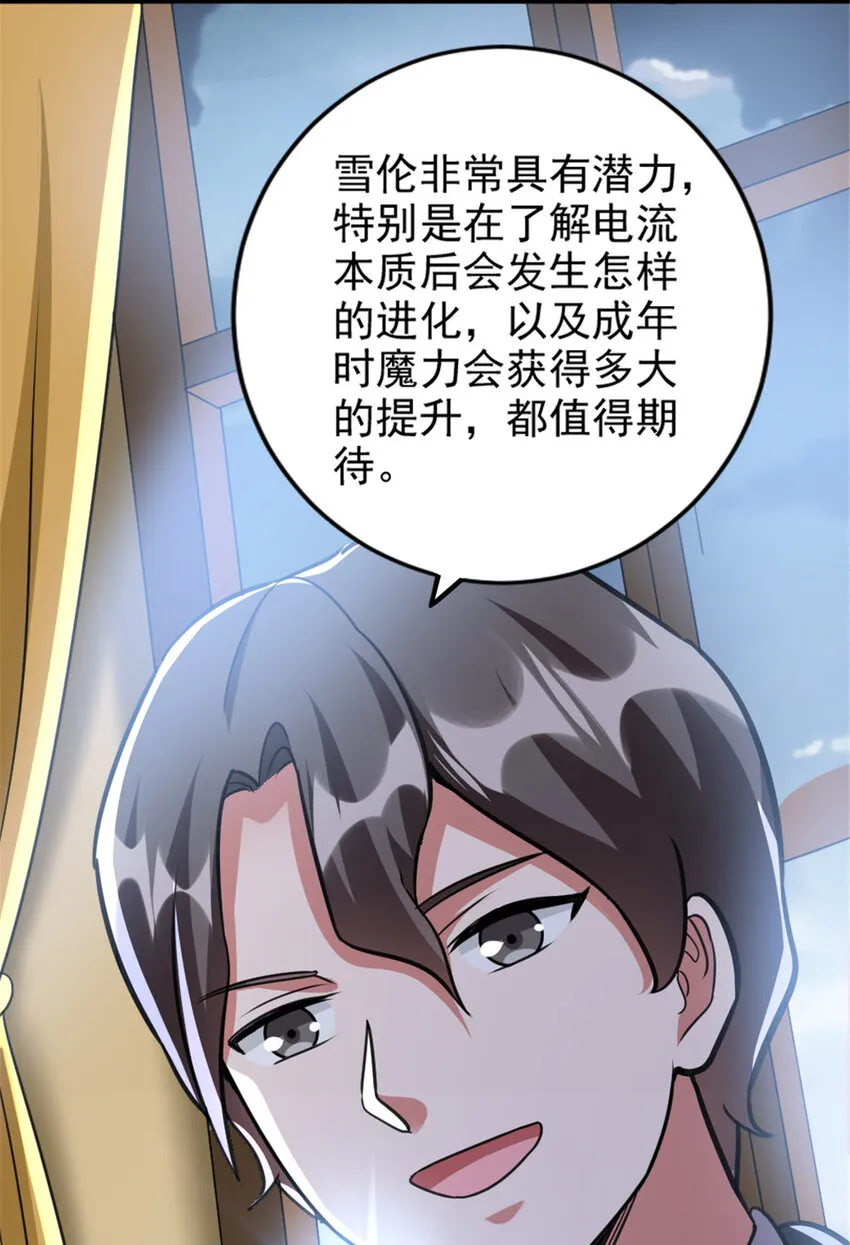 428 吃光入侵的鸟吻菇！ 第10页
