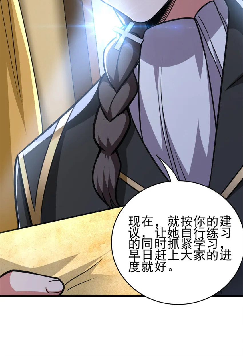 428 吃光入侵的鸟吻菇！ 第11页