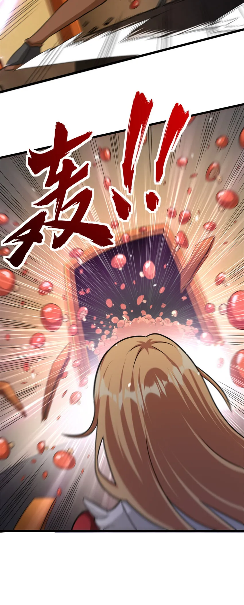 428 吃光入侵的鸟吻菇！ 第39页