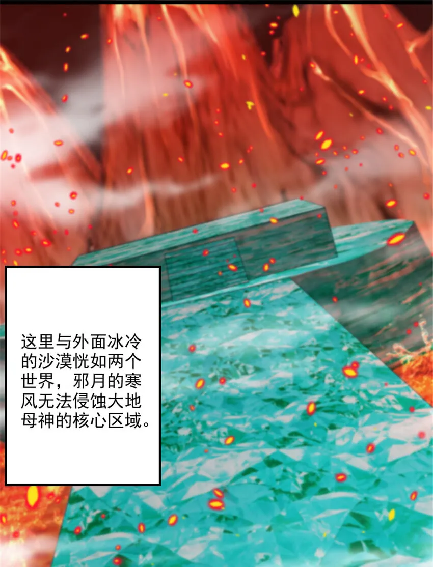429 神圣决斗 第2页