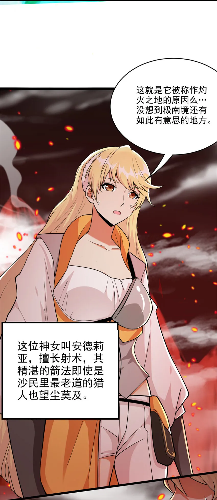 429 神圣决斗 第4页