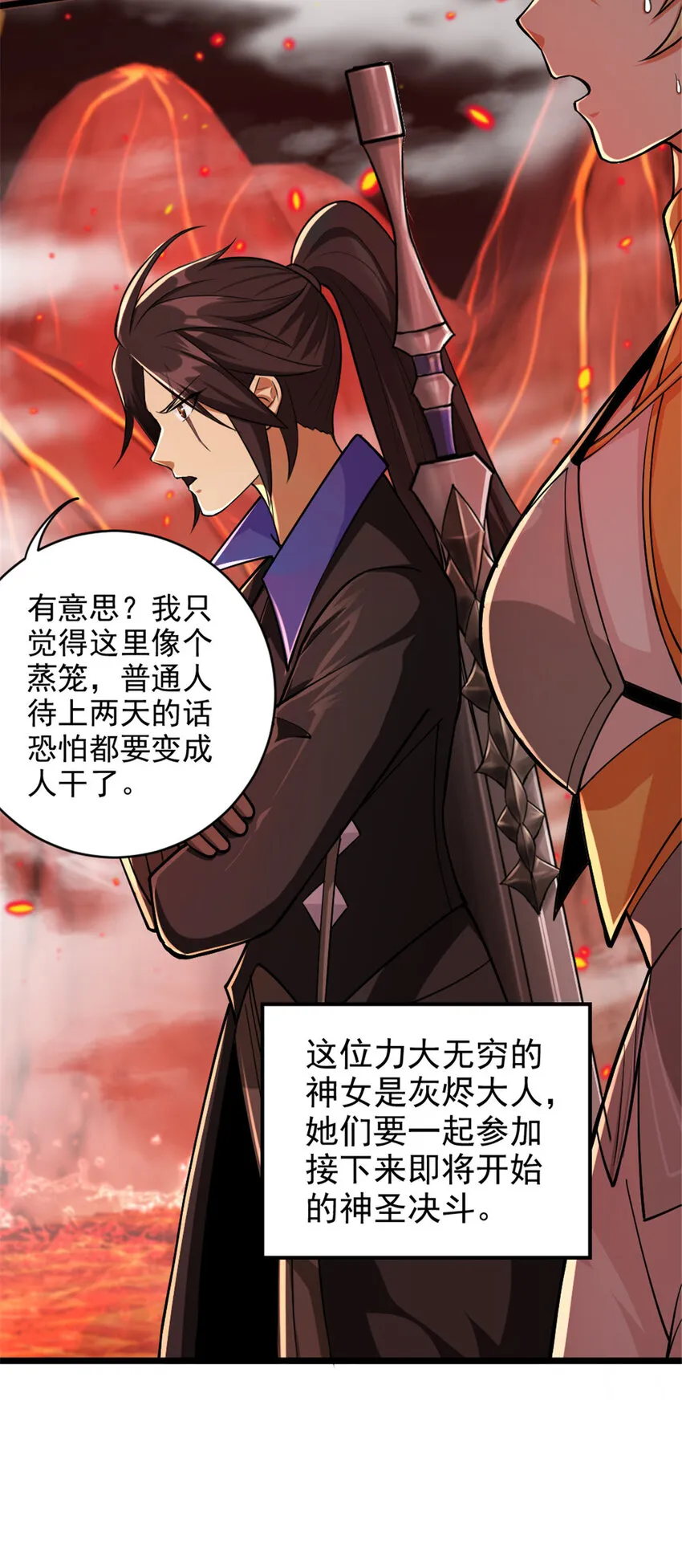 429 神圣决斗 第5页
