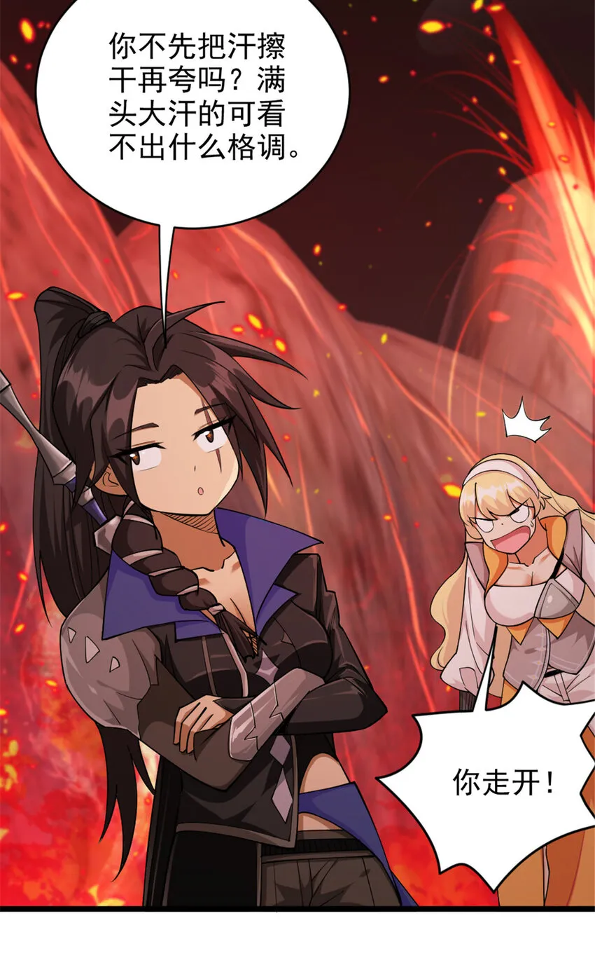 429 神圣决斗 第7页