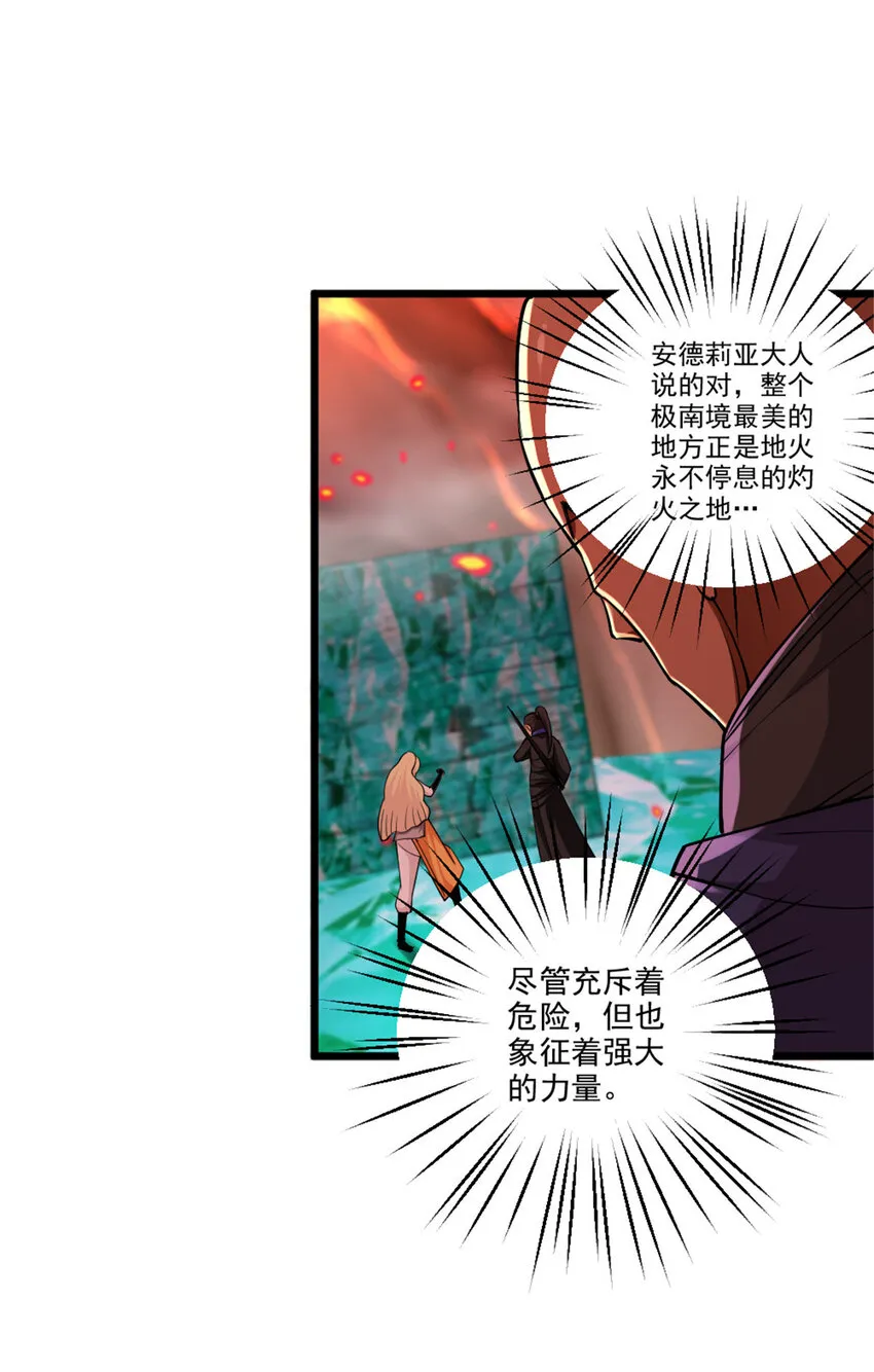 429 神圣决斗 第8页