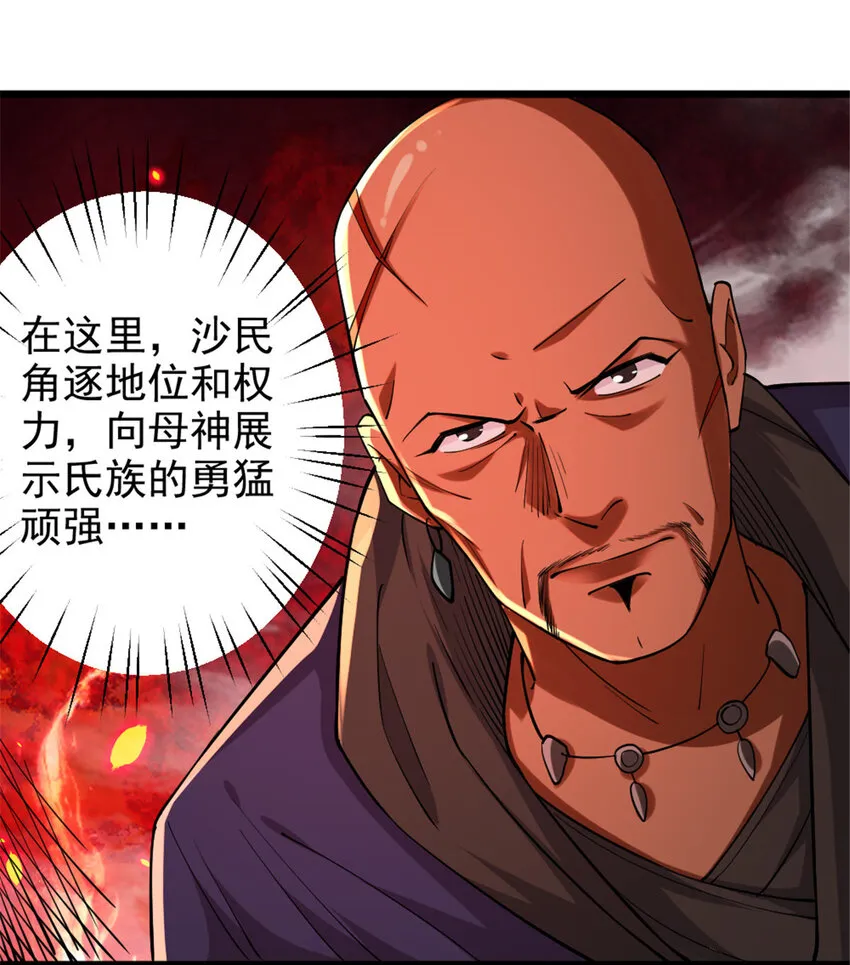 429 神圣决斗 第9页